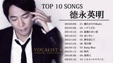 Tokunaga hideaki (德永英明) Top 10 Songs