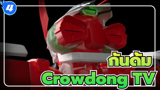 [กันดั้ม]  [Crowdong TV] MG ทอลกีส  F| โมเดลกันดั้มฝีมือชาวเน็ตเกาหลี_4