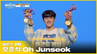 [THE ORIGIN] 밸런스 PR｜오준석 (Oh Junseok) : 춤이면 춤 랩이면 랩! 사.기.캐｜THE ORIGIN - A, B, Or What?