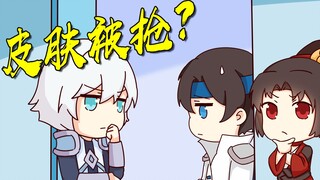 King Animation: The World Championship skin was robbed? Yunying: Did Zhuge Liang steal it?