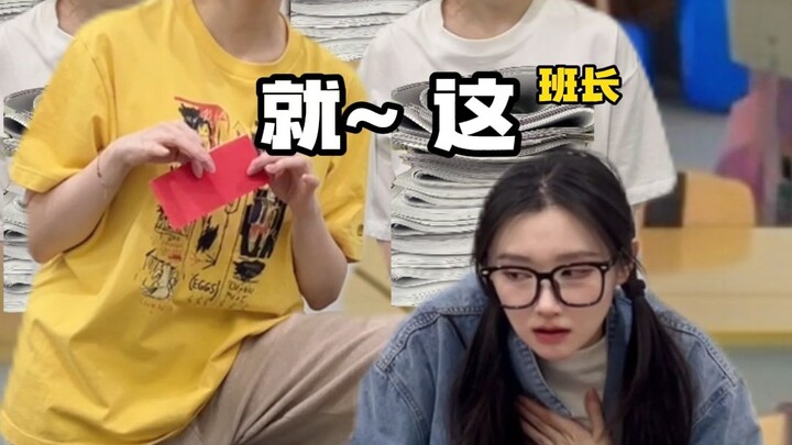 《班主任红包藏祸心，副班长舍身踩雷坑》