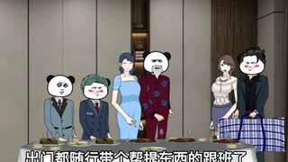 【破烂神壕】193#真假方小凡？！小凡去寿宴竟然碰到“方神豪”！这下真的要当一回瘟神方了！