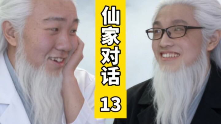 ชาเลนจ์อ่านปาก: มุกตลกทางโทรศัพท์ 13