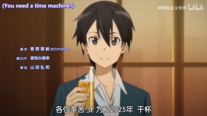 If you open this video at 11:58:56 PM on December 31, 2025, Kirito will say to you: “Thanks for gett