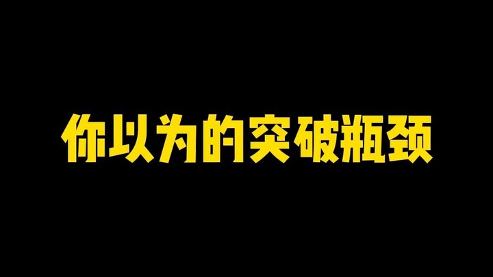 对象：困了 睡会 我：猎杀时刻！