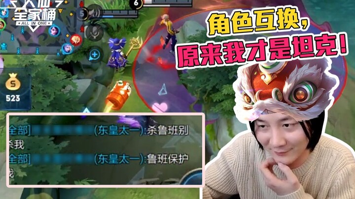 【Daxian Family Bucket】It's just one shot killing two people! Even the supports are seeking my protec