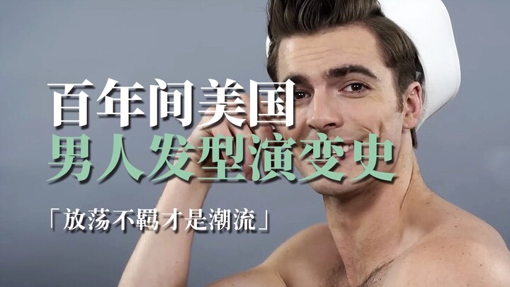 A Century of Evolution in American Men’s Hairstyles