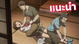 แนะนำ อย่าขัดขืนลูปเวลาแห่งความเสื่อม