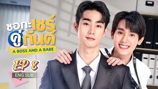 🇹🇭 A Boss And A Babe (2023) | Episode 8 | Eng Sub | HD