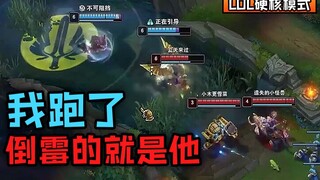 "What would happen if every summoner in League of Legends only had one life?" League of Legends Hard