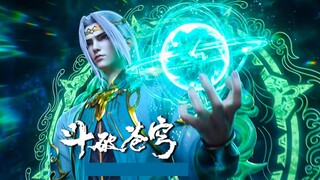 与风尊者共谋救出药老之事！EP105 MULTISUB✨斗破苍穹年番Battle Through the Heavens