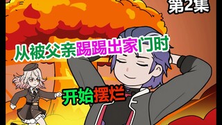 《摆烂芝芝》02集：芝芝开学大战战女教官，苏信秘境遭遇难！