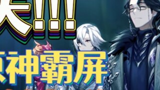 《原神外网》最新PV+角色来啦！原神登上五大洲全部推特趋势榜！愚人众动画引爆外网各大论坛！