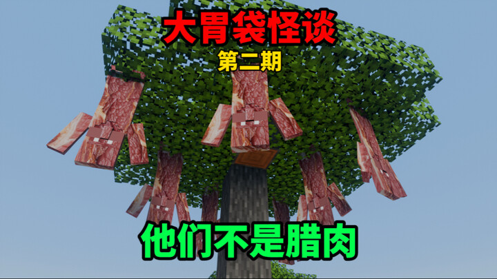 Minecraft Big-Belly Ghost Story, Episode 2: They’re Not Dried Meat!