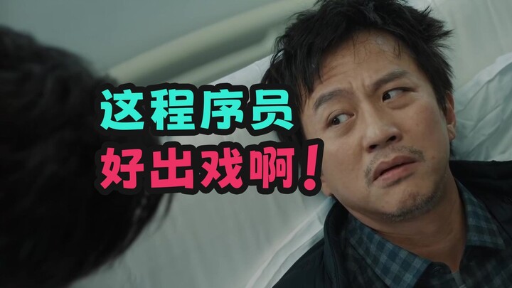 Maybe we shouldn’t make more videos about programmers anymore—can’t even watch them!