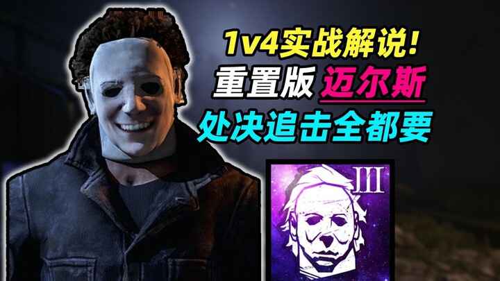 Uncle Mai’s rework is buffed—still delivers that bone-chilling execution that crushes human players!