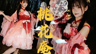 凡七秀起舞之处 皆是盛唐❀桃花庵 邀你共度中秋~