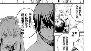 【漫画/23.1】毕竟我对我的身手还是很有自信的