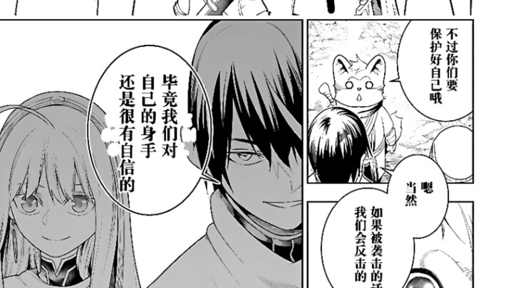 【漫画/23.1】毕竟我对我的身手还是很有自信的