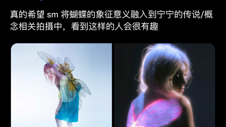 ผีเสื้อกับหนิงหนิงคือจิตวิญญาณที่เข้ากันได้อย่างสมบูรณ์แบบ