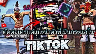 แจกลิงค์+สอน​ตัดต่อแนะน​ำตัวที่ก​ำ​ฮิตในTiktokเพลงจัสตินบีเบอรณ์ด้วยแอป​Alight​motion