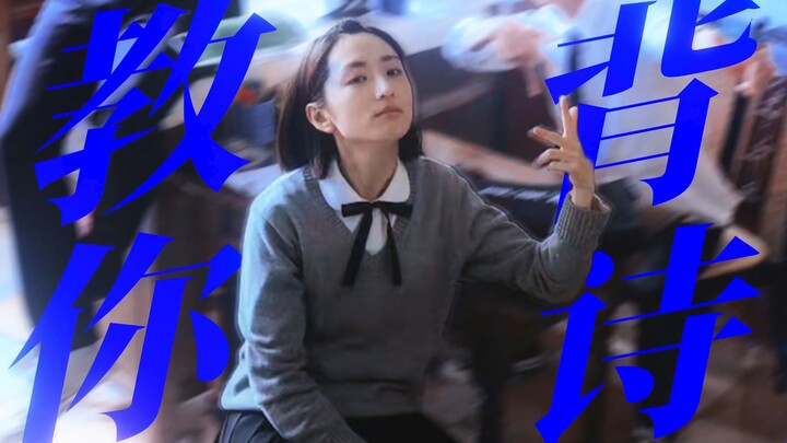 I Want to See You | Huang Yuxuan Teaches You How to Memorize Classical Poems