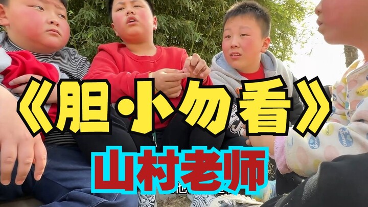 Don't Watch If You're Afraid