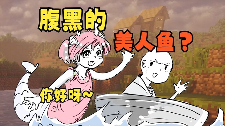 和5岁女儿玩我的世界：千万别带她去村庄！否则……