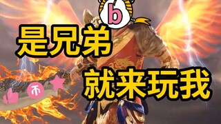Jika kamu saudaraku, ayo main Bilibili yang asli!