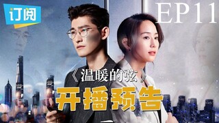 Here to Heart [Chinese Drama] in Urdu Hindi Dubbed EP11