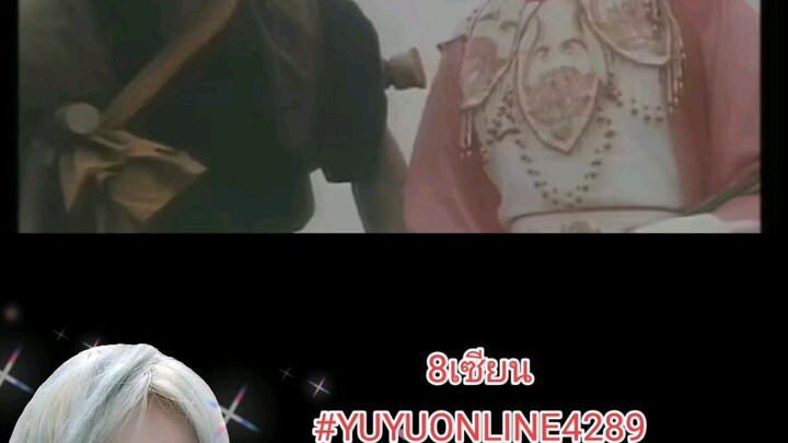 8เซียน