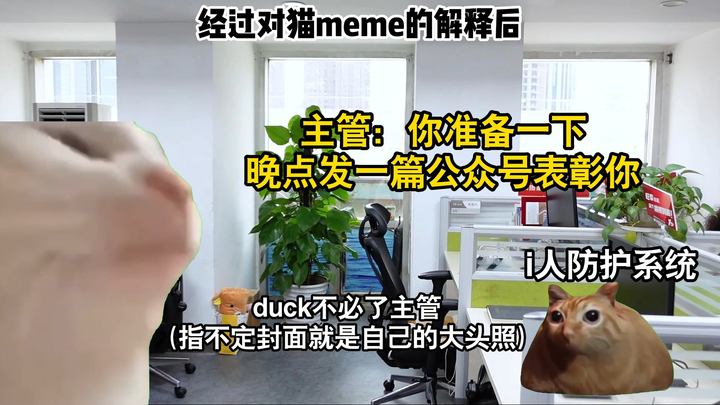 【Meme kucing】Kepala yang menonton meme kucing: Kok kucing di rumahmu bentuknya aneh sekali? (Kepala