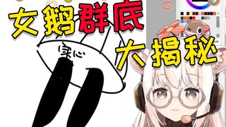 仓鼠太太：我的女鹅都没有PC