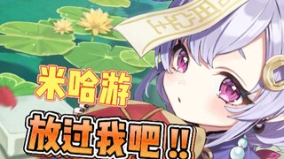 [Genshin Impact] Who taught you to plan an event like this?!