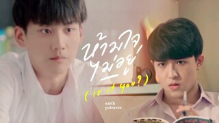 ▶OPV ห้ามใจไม่อยู่(is it you) - Earth Patravee │Patrick & ZhouKeYu เคอแพท // ENG SUB