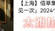 The real story of the ticket rush for Tan Jianci's concert - another little girl's heart is broken