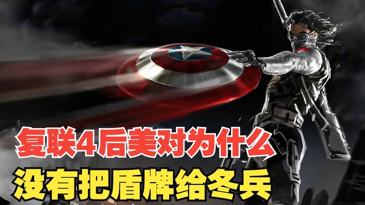 Why Didn’t Captain America Give His Shield to Bucky After Avengers 4?