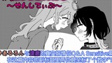 [Manga Tachibana/Daging yang Dimasak] (Tambahan) Bab Sensitif Tanya Jawab Pasangan Canggung Sebenarn