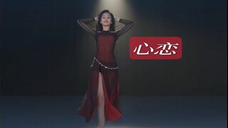 心恋