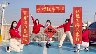 【CHD SoOne】牛年好运来｜祝大家学业有成平安顺遂