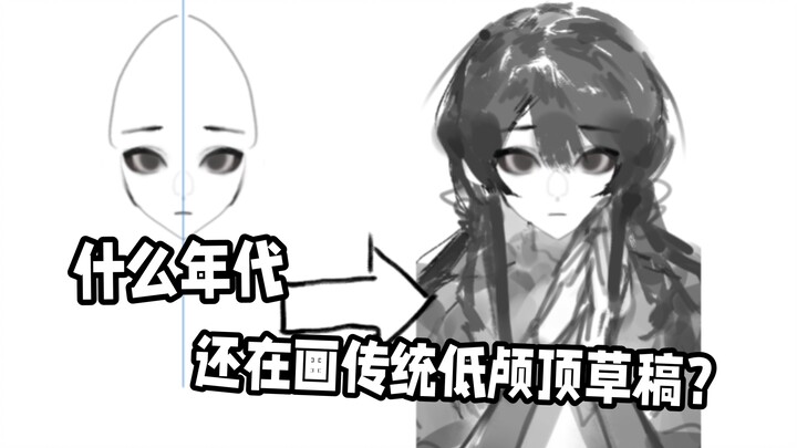 جديد الأبحاث في عالم الرسم: البداية من أعلى الجبهة