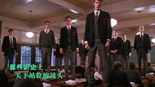 影史上的那些经典站位！
