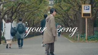 【黑泽优一 x 安达清】Your Song丨分手之后最爱的还是你