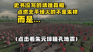 当系统告诉朱元璋，朱棣要造反...