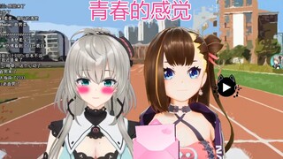 【小柔 伊万】这就是青春的感觉吗 2021.03.13直播切片
