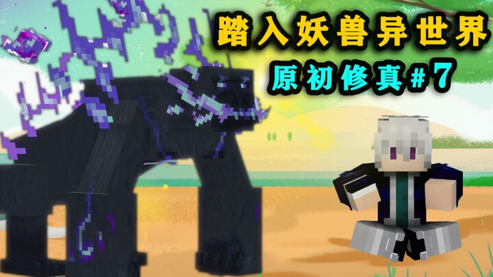 Encountered a Tier-9 Beast in the Beast Realm! Was the Spirit Foundation cultivator knocked out with