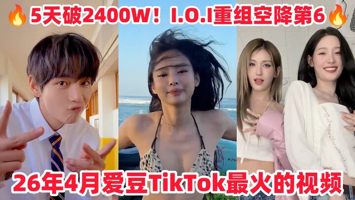Bảng xếp hạng TikTok tháng 4 mới nhất! Jennie chiếm vị trí số 1! Kim Taehyung bám sát ngay sau, vượt