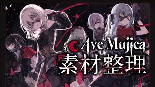 免抠图 Ave Mujica 立绘 | Logo | 海报等超清官方素材整理分享