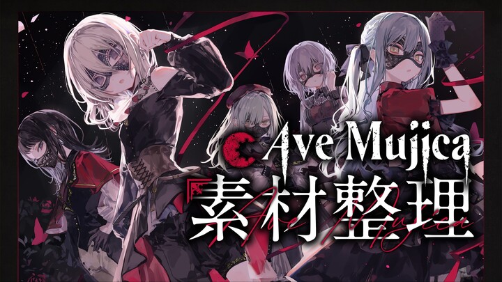 免抠图 Ave Mujica 立绘 | Logo | 海报等超清官方素材整理分享
