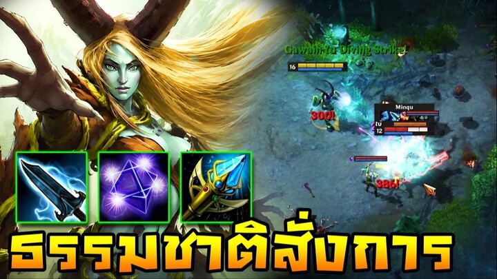 HoN Reborn - Emerald Warden ธรรมชาติสั่งการ !! แค้นนี้ต้องชำระ !!